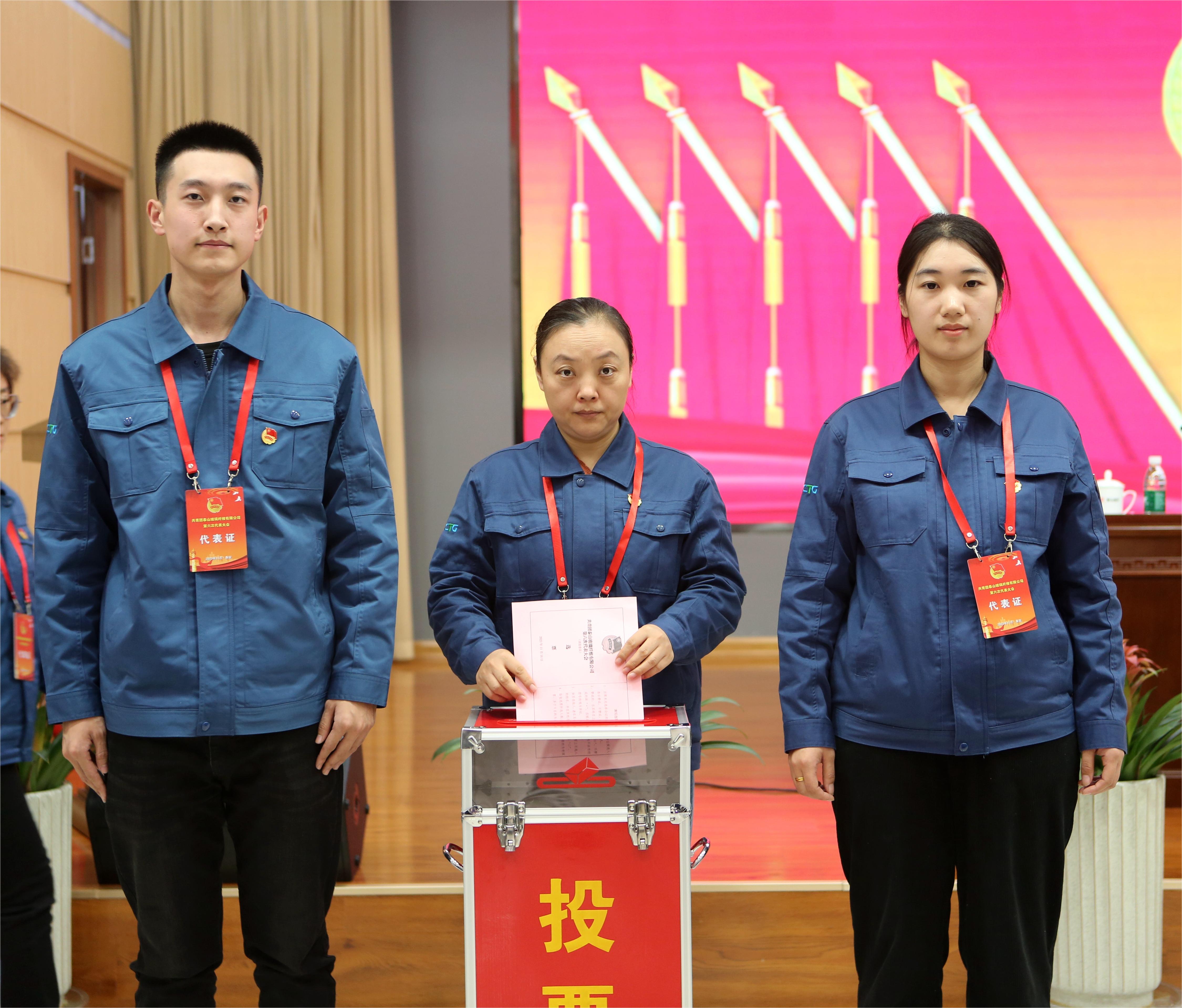 6.1-主席团投票1.JPG