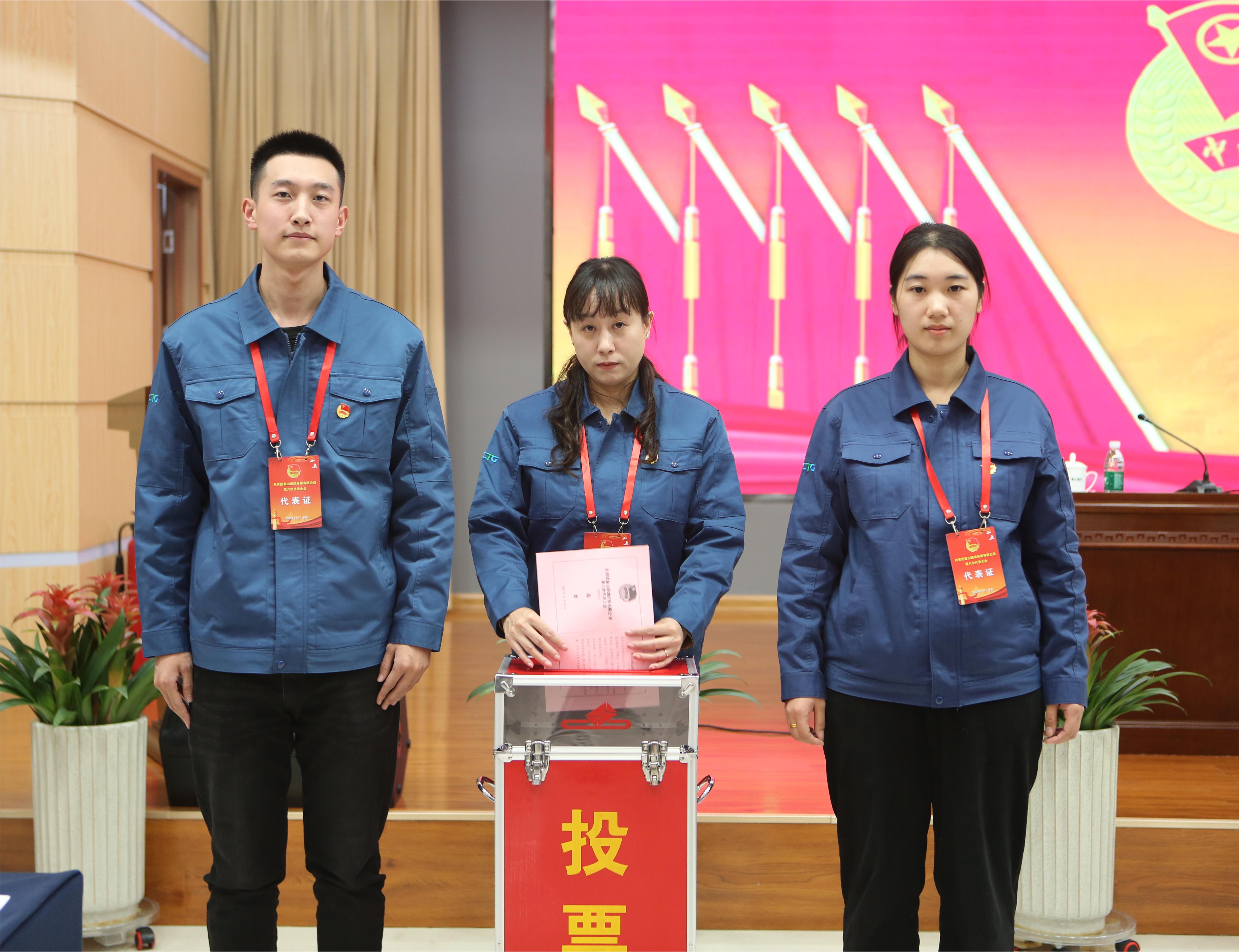 6.3-主席团投票3.JPG